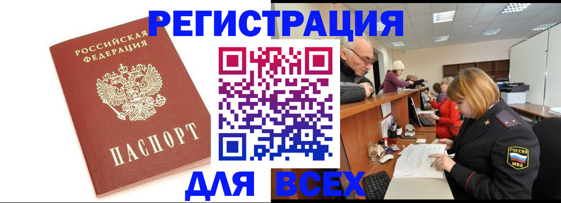 прописка законно в Кинешме